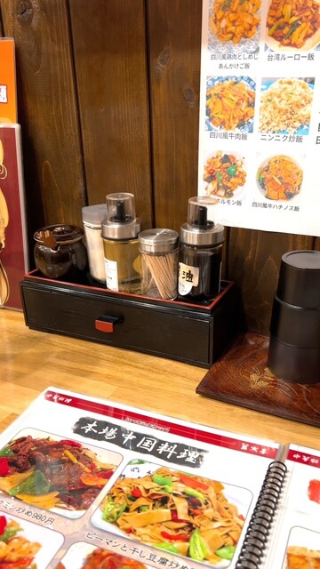 中華料理 萬木春（WAN MU CHUN） - 村山（中華料理）の写真