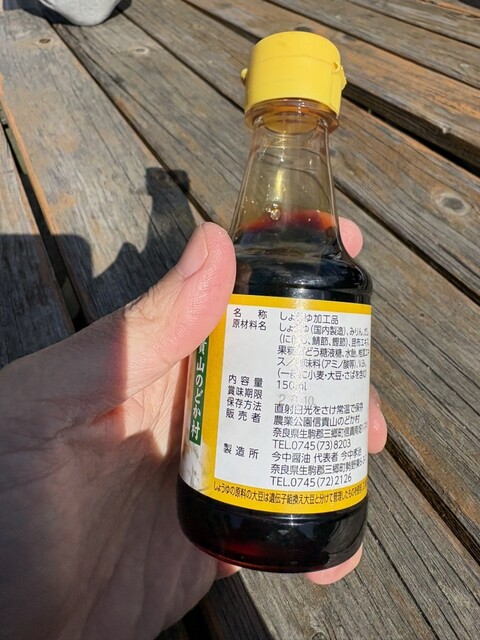 Shigisan Nodoka Mura photo 3