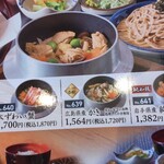 和食麺処 サガミ - 