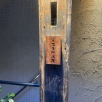 三茶 ユキツバキ - 