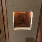 三茶 ユキツバキ - 