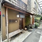 木挽町 湯津上屋 - 