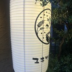 三茶 ユキツバキ - 