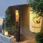 三茶 ユキツバキ - 
