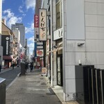 しんぱち - 