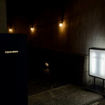 エクイリブリオ - 