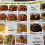 シャンゴ 前橋石倉店 - 