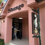 シャンゴ 前橋石倉店 - 