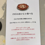 400℃ PIZZA - FNTのおいしい食べ方