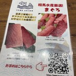 まぐろ 相馬水産 - 