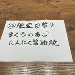 まぐろ 相馬水産 - 