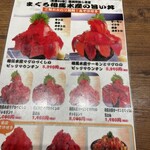 まぐろ 相馬水産 - 