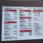 らーめん天神下 大喜 - 