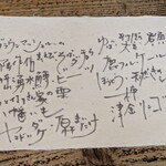 Terroir愛と胃袋 - 