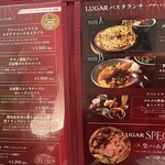 北海道ヨーロピアンダイニング LUGAR - メニュー