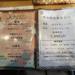 スープカリー 藍色 - 