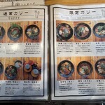 スープカリー 藍色 - 