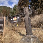 ロレオール田野畑 - 