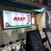 南方急行 中国南部家庭料理の旅