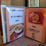 遠明の里　きらり - 