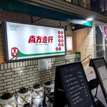 南方急行 中国南部家庭料理の旅 - 
