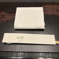 日本料理 四季 - 