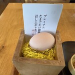 たまご農家のキッチン レシピヲ - 