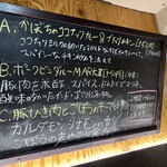 エピタフカレー - 