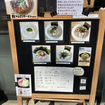 とんこつラーメン44 - メニュー