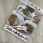 とんこつラーメン44 - メニュー