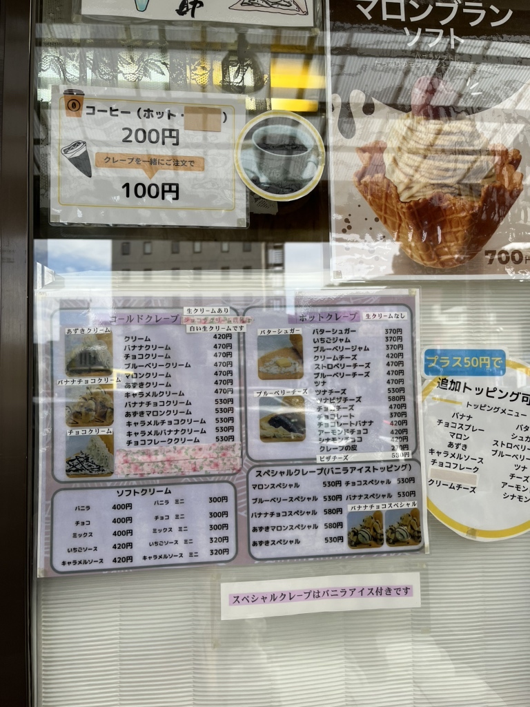 メニュー写真 : 栗助 秩父鉄道秩父駅じばさんセンター店 （クリスケ