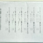 黄金そば - メニュー　2025年11月