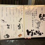 魚と日本酒 どまん中 はなれ - 