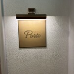 ブッフェダイニングポルト - 