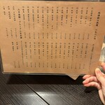 魚と日本酒 どまん中 はなれ - 