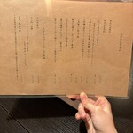 魚と日本酒 どまん中 はなれ - 