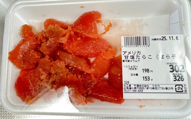 札幌鮮魚うおや - 新川/その他 | 食べログ