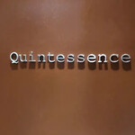 カンテサンス - 