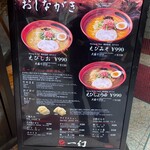 えびそば 一幻 - 