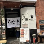 昼だけうなぎ屋 - 外観