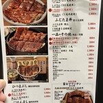昼だけうなぎ屋 - メニュー