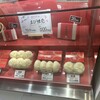 551蓬莱 梅田大丸店