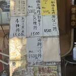 すし処ひしの木 - 