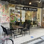 PHO-ME HALAL RESTAURANT - 