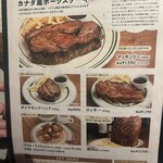 マロリーポークステーキ - 