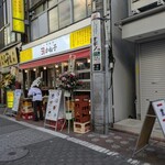 大衆飯店かね子 - 