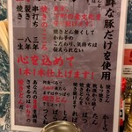 大衆飯店かね子 - 