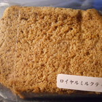 シフォンキヌヤ - 絹シフォンケーキ（ロイヤルミルクティー）