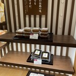 桜井甘精堂 泉石亭 - あっ、買い忘れた(^^;;