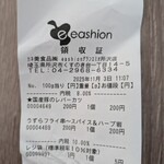 イーション グランエミオ所沢店 - 